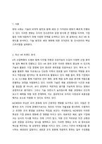 최신의 HR트랜드를 조사하고, 기술의 발전과 시대 세대의 변화에 따라 조직관리 인사관리 측면에서 가장 중요하게 염두해야 할 것은 무엇이고, 왜 그렇게 생각하는지 자신의 견해를 작성하고, 자신의 견해와 유사한 기업 사례를 제시하시오.-2