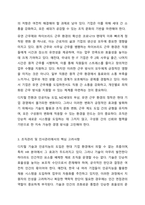최신의 HR트랜드를 조사하고, 기술의 발전과 시대 세대의 변화에 따라 조직관리 인사관리 측면에서 가장 중요하게 염두해야 할 것은 무엇이고, 왜 그렇게 생각하는지 자신의 견해를 작성하고, 자신의 견해와 유사한 기업 사례를 제시하시오.-3