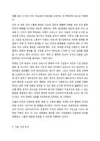 최신의 HR트랜드를 조사하고, 기술의 발전과 시대 세대의 변화에 따라 조직관리 인사관리 측면에서 가장 중요하게 염두해야 할 것은 무엇이고, 왜 그렇게 생각하는지 자신의 견해를 작성하고, 자신의 견해와 유사한 기업 사례를 제시하시오.-4