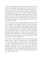 최신의 HR트랜드를 조사하고, 기술의 발전과 시대 세대의 변화에 따라 조직관리 인사관리 측면에서 가장 중요하게 염두해야 할 것은 무엇이고, 왜 그렇게 생각하는지 자신의 견해를 작성하고, 자신의 견해와 유사한 기업 사례를 제시하시오.-5