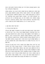 Gottman(1999)은 부부를 이혼에 이르게 하는 것은 성격차이가 아니라 의사소통의 문제 때문이라고 합니다. 결혼 생활의 효율적 의사소통방식에 대해 경청하기와 표현하기로 간략하게 정리 후, 기혼인 경우 평소 부부간의 갈등 해결과 의사소통을 위해 어떤 방법이나 노력이-5