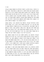 Gottman(1999)은 부부를 이혼에 이르게 하는 것은 성격차이가 아니라 의사소통의 문제 때문이라고 합니다. 결혼 생활의 효율적 의사소통방식에 대해 경청하기와 표현하기로 간략하게 정리 후, 기혼인 경우 평소 부부간의 갈등 해결과 의사소통을 위해 어떤 방법이나 노력이-7