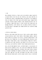 촉진믹스가 무엇인지 아는 대로 기술하시오.-2