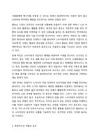 촉진믹스가 무엇인지 아는 대로 기술하시오.-3
