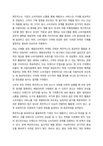 촉진믹스가 무엇인지 아는 대로 기술하시오.-4