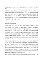 촉진믹스가 무엇인지 아는 대로 기술하시오.-5