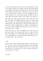 촉진믹스가 무엇인지 아는 대로 기술하시오.-6