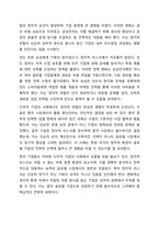 국제경영에 있어 정치적 위험에 대해 학술적 개념과 기업의 사례를 통해 정리하고, 정치적 위험과 국가적 위험을 비교설명 하시오.-4