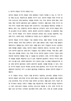 국제경영에 있어 정치적 위험에 대해 학술적 개념과 기업의 사례를 통해 정리하고, 정치적 위험과 국가적 위험을 비교설명 하시오.-5