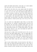 기술 수용주기모형상 새로운 혁신제품의 수용시점에 따른 수용자 범주 5가지 그룹에 대해 간략히 설명하고 초기시장과 주류시장의 사이에서 발생하는 캐즘(CHASM)현상을 극복하는 방법에 대하여 논하시오.-5