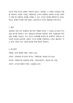 관료제의 주요 특징을 중심으로 그 순기능과 역기능을 사례를 들어 설명하시오.-6
