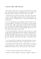 챗GPT의 두 얼굴(금준경,박서연)-1