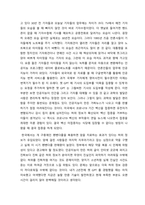 챗GPT의 두 얼굴(금준경,박서연)-2