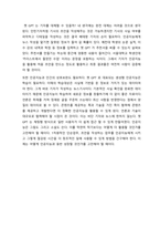 챗GPT의 두 얼굴(금준경,박서연)-3
