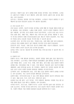 노인이 인간다운 생활을 영위하기 위해서는 의식주의 욕구, 건강보호의 욕구, 문화적 욕구를 기본적으로 충족시킬 수 있어야 하는데, 학습자 주변의 찾을 수 있는 노인 중 소득보장제도와 연관 지어 최소 2가지 이상의 욕구 충족 현황을 구체적으로 서술하시오.-3