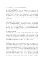 노인이 인간다운 생활을 영위하기 위해서는 의식주의 욕구, 건강보호의 욕구, 문화적 욕구를 기본적으로 충족시킬 수 있어야 하는데, 학습자 주변의 찾을 수 있는 노인 중 소득보장제도와 연관 지어 최소 2가지 이상의 욕구 충족 현황을 구체적으로 서술하시오.-4