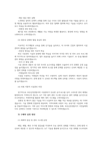 부산금정경찰서 무기직근로자 시설관리원 직무수행계획서 및 자기소개서00-4