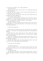 부산금정경찰서 무기직근로자 시설관리원 직무수행계획서 및 자기소개서00-5