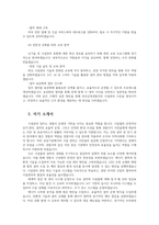 부산금정경찰서 무기직근로자 시설관리원 직무수행계획서 및 자기소개서00-6