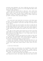 부산금정경찰서 무기직근로자 시설관리원 직무수행계획서 및 자기소개서00-7