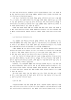 부산금정경찰서 무기직근로자 시설관리원 직무수행계획서 및 자기소개서00-8