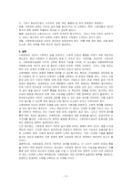 사회보험, 공공부조, 사회서비스, 사회보장수급권의 내용을 정리하고, 사회보장 급여에 대한 학습자의 주관적 견해을 기술하시오-3
