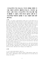 인지심리학의 주요 관심사는 우리의 경험을 포함한 지식을 어떻게 습득하고 활용하는가입니다 여러분이 놓여있는 상황 속에서 인지심리학의 주된 관심사를 어떻게 활용할 수 있을지, 현재 본인이 놓여진 상황 중 인지심리학을 적용하여 설명할 수 있는 것들에 대해 토론해주세요-1