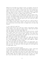 인지심리학의 주요 관심사는 우리의 경험을 포함한 지식을 어떻게 습득하고 활용하는가입니다 여러분이 놓여있는 상황 속에서 인지심리학의 주된 관심사를 어떻게 활용할 수 있을지, 현재 본인이 놓여진 상황 중 인지심리학을 적용하여 설명할 수 있는 것들에 대해 토론해주세요-2