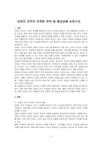 비영리 조직의 마케팅 전략 및 필요성을 논하시오-1
