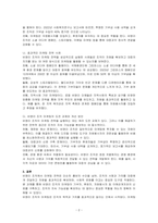 비영리 조직의 마케팅 전략 및 필요성을 논하시오-2