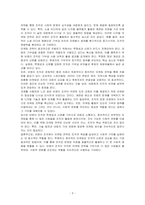 비영리 조직의 마케팅 전략 및 필요성을 논하시오-3