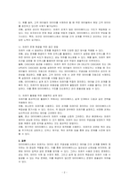데이터베이스 외래기 사용 시 발생되는 문제와 해결 방법을 기술하시오-2