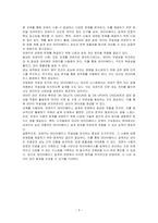 데이터베이스 외래기 사용 시 발생되는 문제와 해결 방법을 기술하시오-3