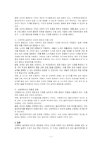 사회복지실천의 핵심가치 서비스, 사회정의, 인간의 존엄성과 가치, 인간관계의 중요성, 고결성(integrity), 역량 중 자신이 가장 중요하게 생각하는 가치 하나를 선택하고 그 이유를 사례를 제시하고 설명하시오-2