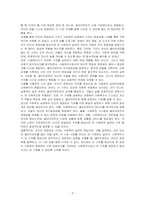 사회복지실천의 핵심가치 서비스, 사회정의, 인간의 존엄성과 가치, 인간관계의 중요성, 고결성(integrity), 역량 중 자신이 가장 중요하게 생각하는 가치 하나를 선택하고 그 이유를 사례를 제시하고 설명하시오-3