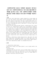 사회복지조직에 있어서 마케팅의 필요성이 제기되고 있어 민간 사회복지단체에서는 여러 방법 등을 통해 마케팅을 실시하고 있다 이에 사회복지기관들의 마케팅 필요성과 마케팅 방법과 이에 따른 부작용을 작성하시오-1