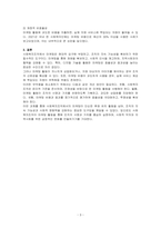 사회복지조직에 있어서 마케팅의 필요성이 제기되고 있어 민간 사회복지단체에서는 여러 방법 등을 통해 마케팅을 실시하고 있다 이에 사회복지기관들의 마케팅 필요성과 마케팅 방법과 이에 따른 부작용을 작성하시오-3