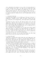 고용촉진정책과 소득보장정책에 대하여 설명하고 정책의 효과나 장단점과 문제점 및 개선점을 기술하시오-2