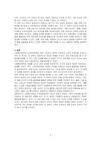 고용촉진정책과 소득보장정책에 대하여 설명하고 정책의 효과나 장단점과 문제점 및 개선점을 기술하시오-3