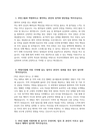 [부산부민병원 자기소개서] 2025년 부산부민병원 간호사 자소서 합격예문 부산부민병원 간호사 자기소개서 부산부민병원 신규간호사 지원동기 부산부민병원 자소서-3