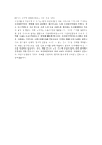 [부산부민병원 자기소개서] 2025년 부산부민병원 간호사 자소서 합격예문 부산부민병원 간호사 자기소개서 부산부민병원 신규간호사 지원동기 부산부민병원 자소서-4