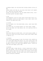 자선조직협회와 인보관운동의 특성과 차이점을 분석하고 현재의 사회복지 실천에 미친 영향에 대해서 서술하시오.-3