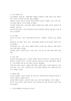자선조직협회와 인보관운동의 특성과 차이점을 분석하고 현재의 사회복지 실천에 미친 영향에 대해서 서술하시오.-4