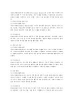 자선조직협회와 인보관운동의 특성과 차이점을 분석하고 현재의 사회복지 실천에 미친 영향에 대해서 서술하시오.-5