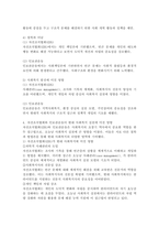 자선조직협회와 인보관운동의 특성과 차이점을 분석하고 현재의 사회복지 실천에 미친 영향에 대해서 서술하시오.-6