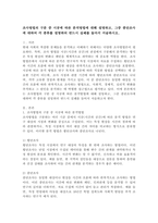 조사방법의 구분 중 시공에 따른 분석방법에 대해 설명하고, 그 중 종단조사에 대하여 각 종류를 설명하되 반드시 실례를 들어서 서술하시오.-2