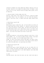 조사방법의 구분 중 시공에 따른 분석방법에 대해 설명하고, 그 중 종단조사에 대하여 각 종류를 설명하되 반드시 실례를 들어서 서술하시오.-3