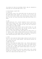 조사방법의 구분 중 시공에 따른 분석방법에 대해 설명하고, 그 중 종단조사에 대하여 각 종류를 설명하되 반드시 실례를 들어서 서술하시오.-4