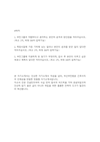 [부산부민병원 자소서] 부산부민병원 최종합격 간호사 자기소개서 – 간호사 자기소개서,자소서 예문-2