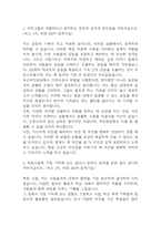 [부산부민병원 자소서] 부산부민병원 최종합격 간호사 자기소개서 – 간호사 자기소개서,자소서 예문-3